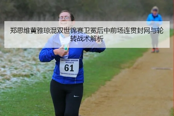 zheng-si-wei-huang-ya-qiong-hun-shuang-shi-jin-sai-wei-mian-hou-zhong-qian-chang-lian-guan-feng-wang-yu-lun-zhuan-zhan-2-339.jpg